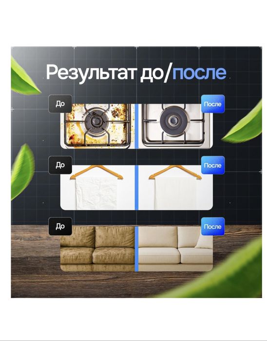 Продаю пароочиститель