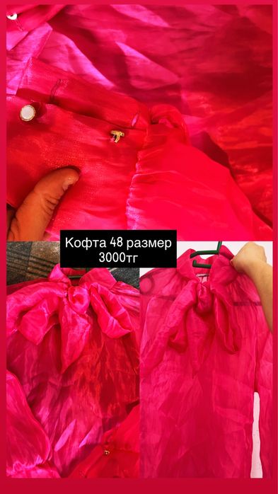 Сәнді көйлектер,Әйелдерге арналган.