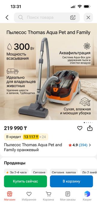 Пылесос моющий, многофункциональный