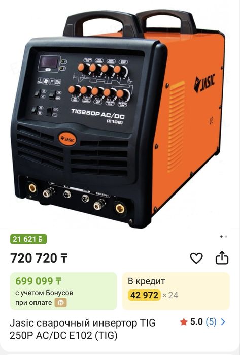 Сварочный инвертор  JASIC TIG 200 PAC/DC  продам срочно