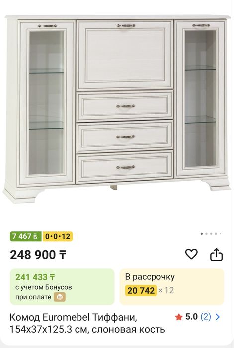 Комод для гостиной (тиффани)