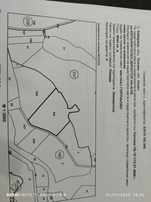 Продава се Парцел в с. Рибарица, Област Ловеч - 2948 кв.м за 11 €/кв.м - Снимка #1