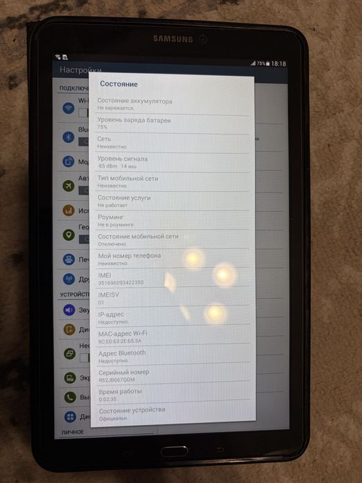 Samsung Galaxy Tab E 9.6 (SM-T561)