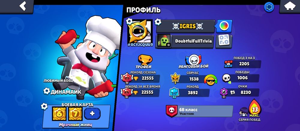 Продам аккаунт в бравл старсе