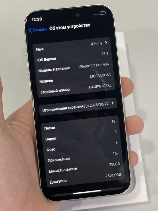 iPhone 17 pro max premium lux