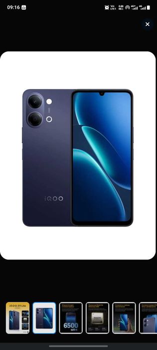 Iqoo z11 lite 6/128gb