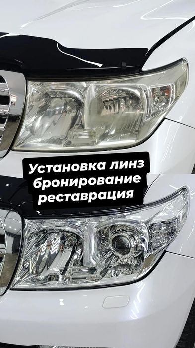 Регулировка фар - Ремонт фар - тюнинг фар
