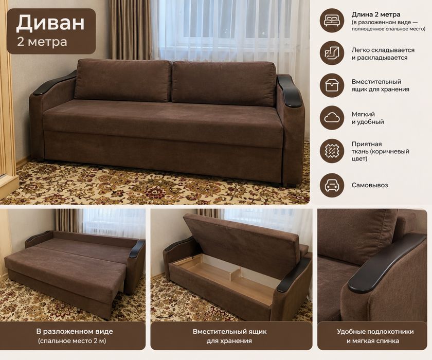Продам раскладной диван