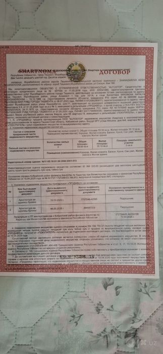 Навастройка срочна
