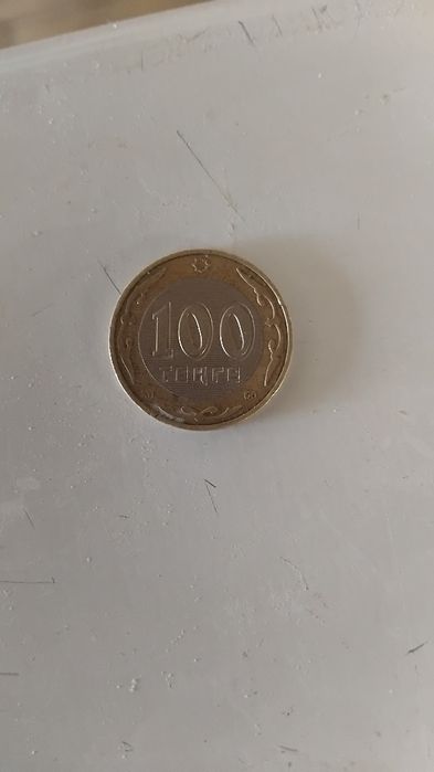 Манета самтам сирек кездесетін