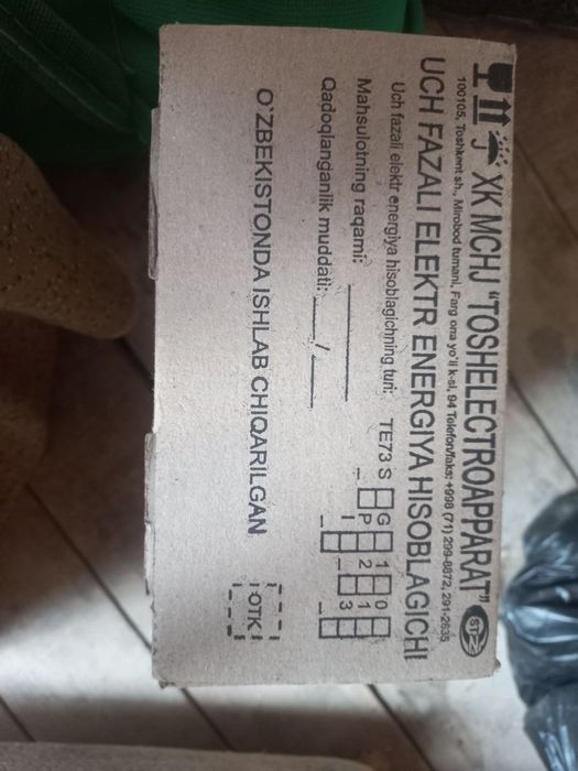 3 fazali potstaniya uchochik