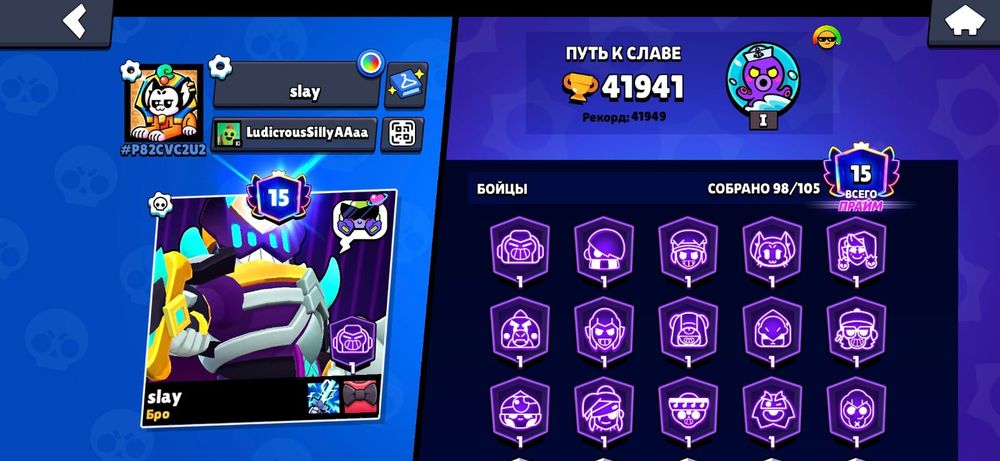 Brawl stars аккаунт