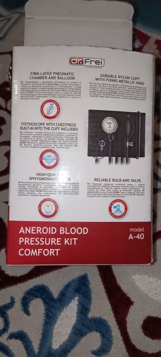 Тонометр в центре