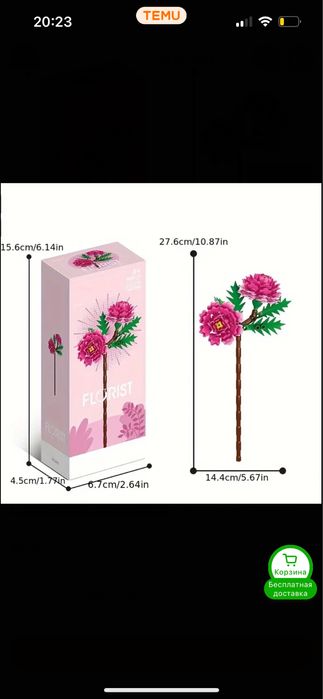 продам цветы из конструктора