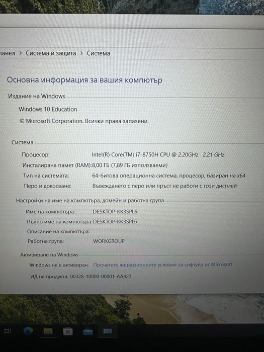 Гейминг Лаптоп - HP Pavilion