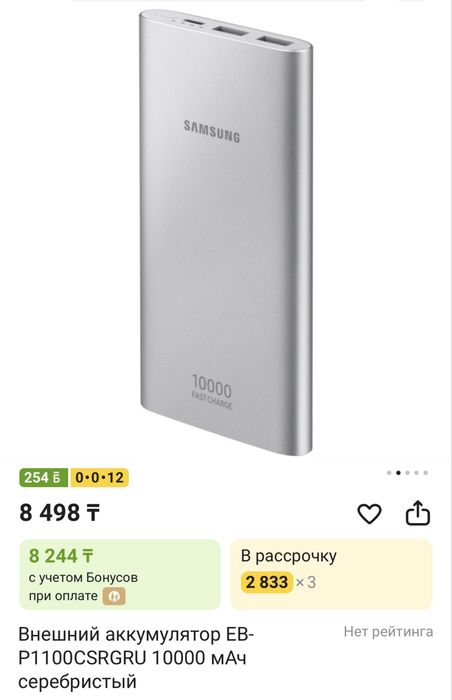 powerbank samsung 10000mah