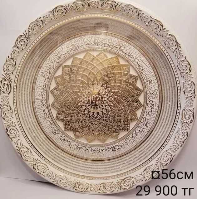 Картины мусульманские подарочные
