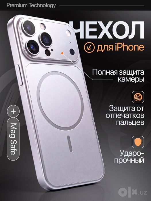 Optom iphone chexol uzum market, yandex market, wildberries uchun
