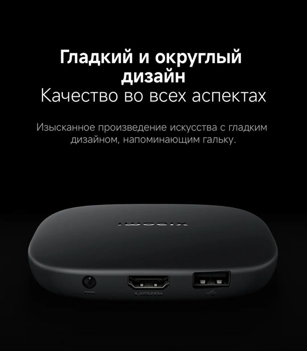 Mi box S 3gen, Ми бокс С , андроид тв бокс, android tv box
