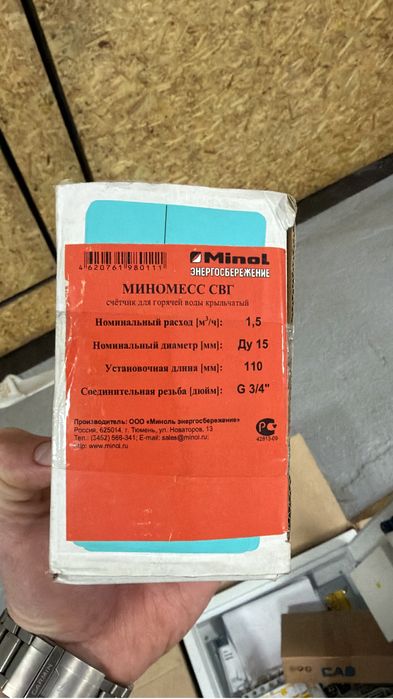 Продаю весовой терминал для производства