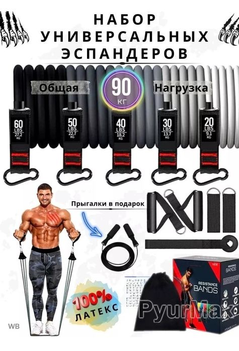 Эспандер сатылады