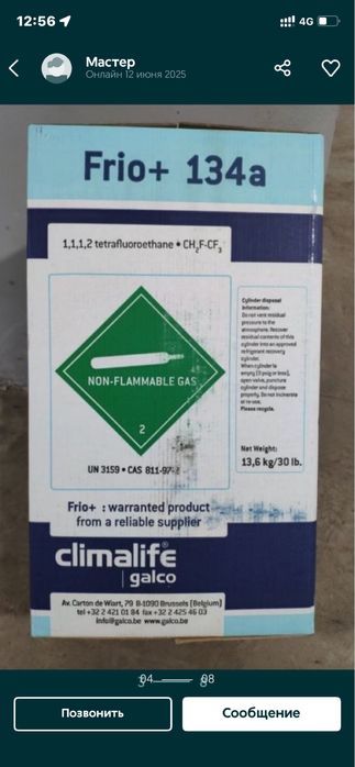 Заправка авто кондитционеров