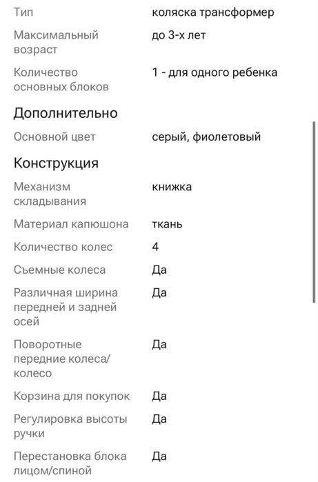 Продается детская коляска