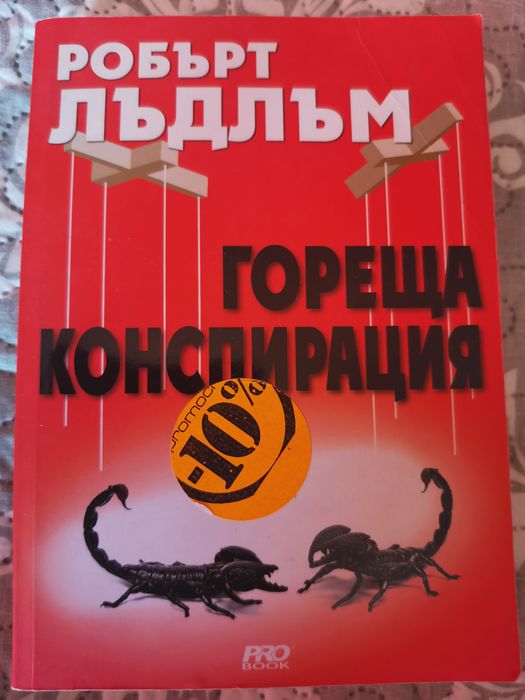 Книги по 2 евро за брой
