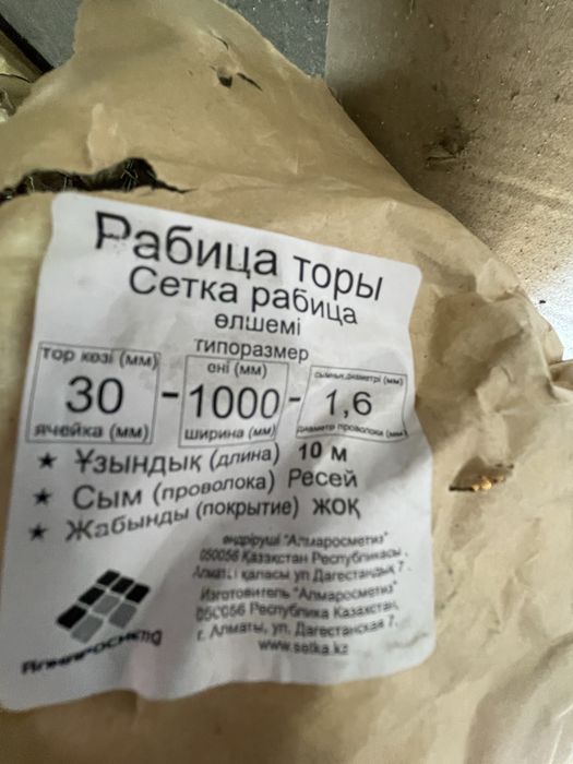 Стальная сетка рабица
