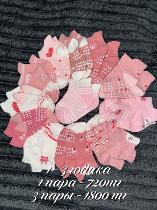 Детская одежда Астана
