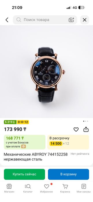 Abyroy ARLAN Gold