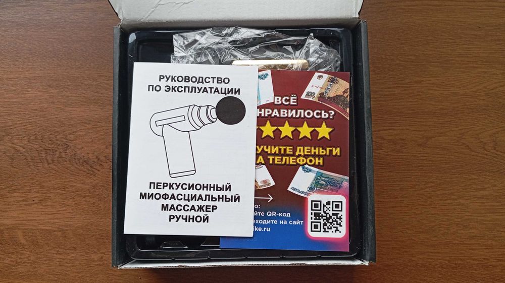 Массажер Massage Gun [новый]