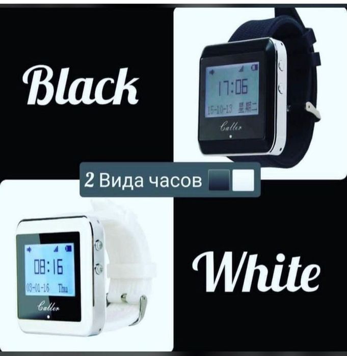 Часы Рации наушники табло кнопки