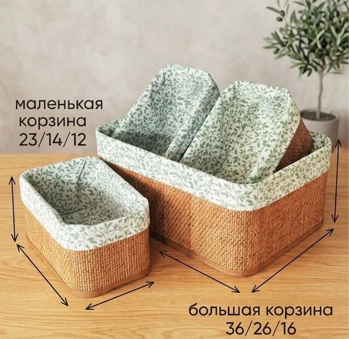 Набор из 4 плетеных корзин