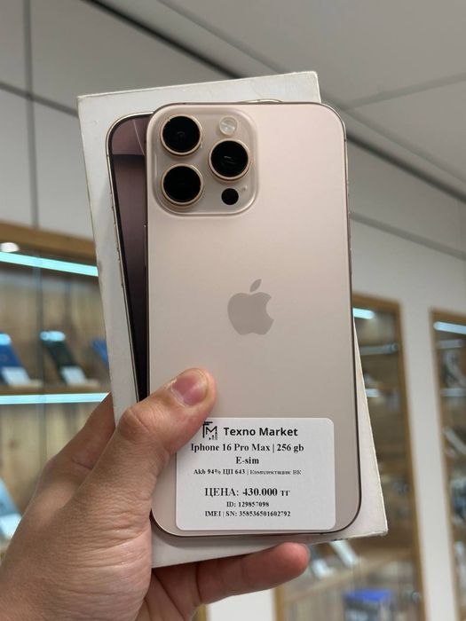 iPhone 16 Pro Max | 256 GB | E-sim