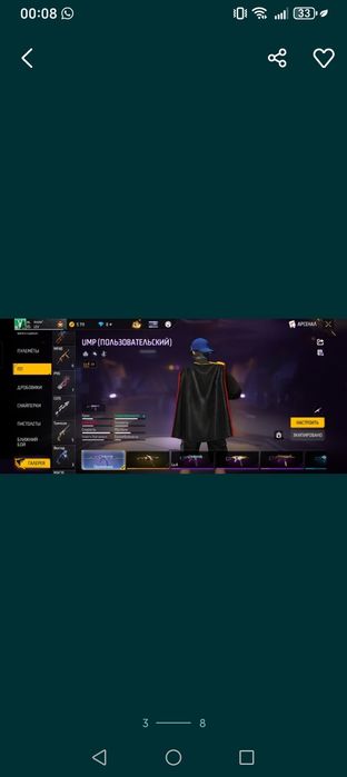 Ватсап  келіндер