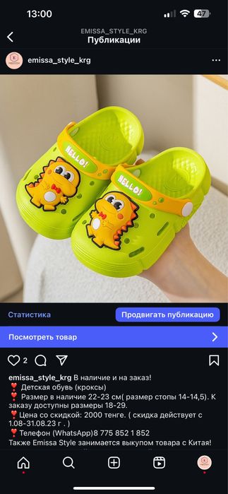 Кроксы кросовки детские