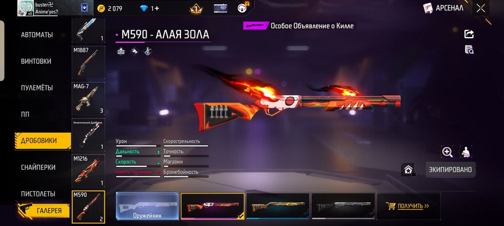 продаю аккаунт фф