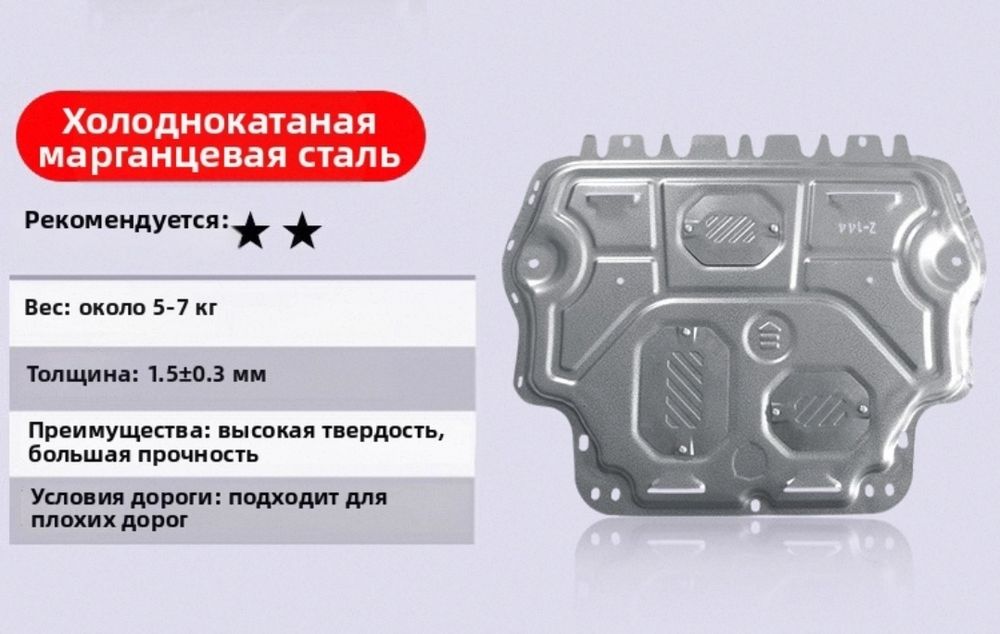 Защита днища для BYD Yuan UP