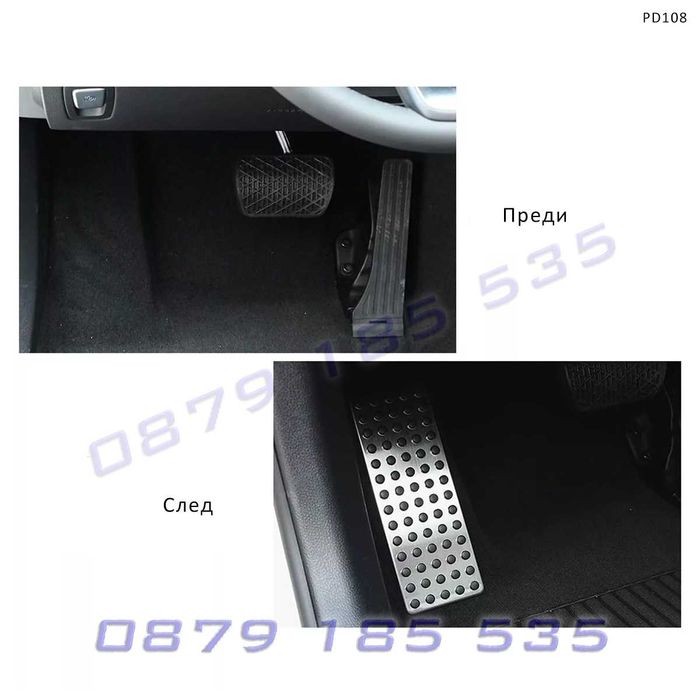 Тунинг педал почиващ крак Mercedes A B C E S GLC мерцедес