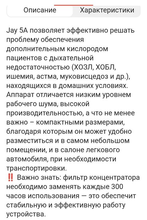 Продам концентратор кислорода