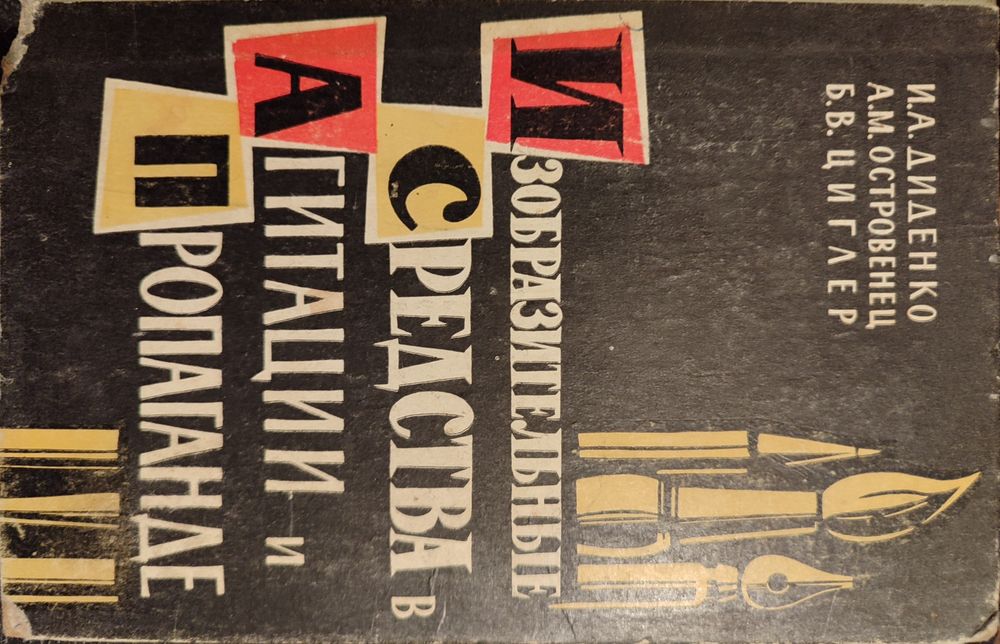 Каталоги шрифтов, марок. Модели многогранников