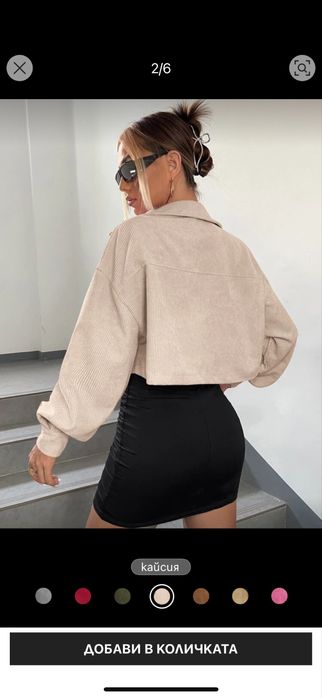 Късо кадифено яке есен/зима