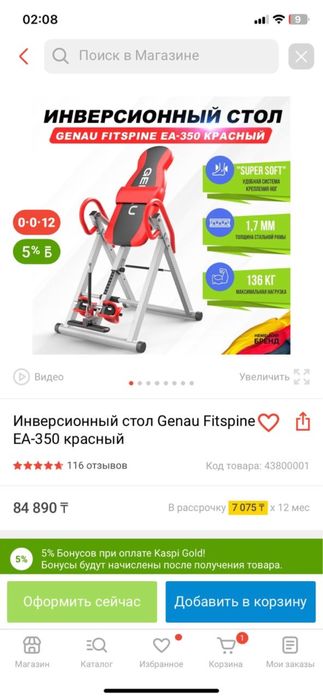 Инверсионный стол