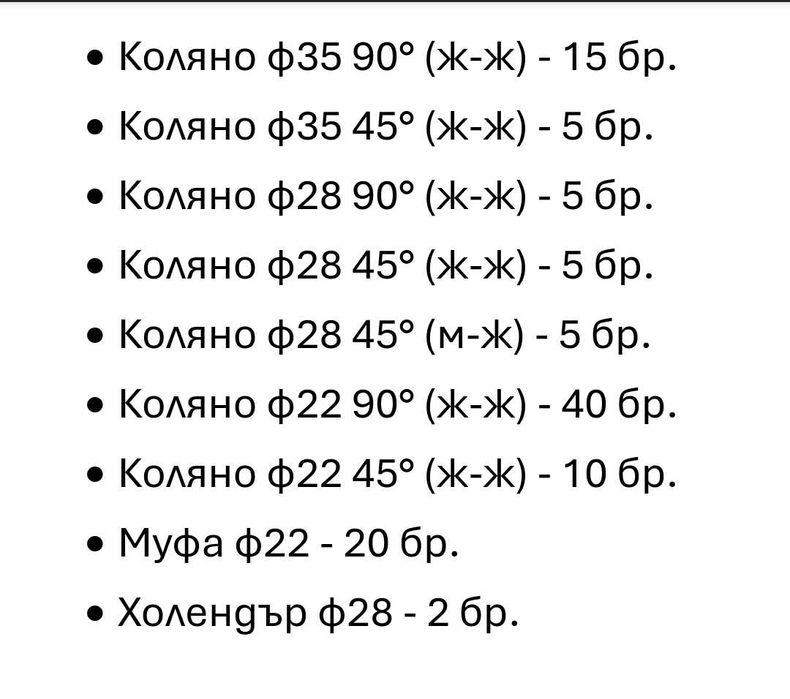 Медни фитинги Viega press