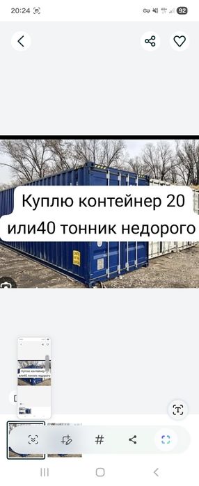 Меняю на контейнер