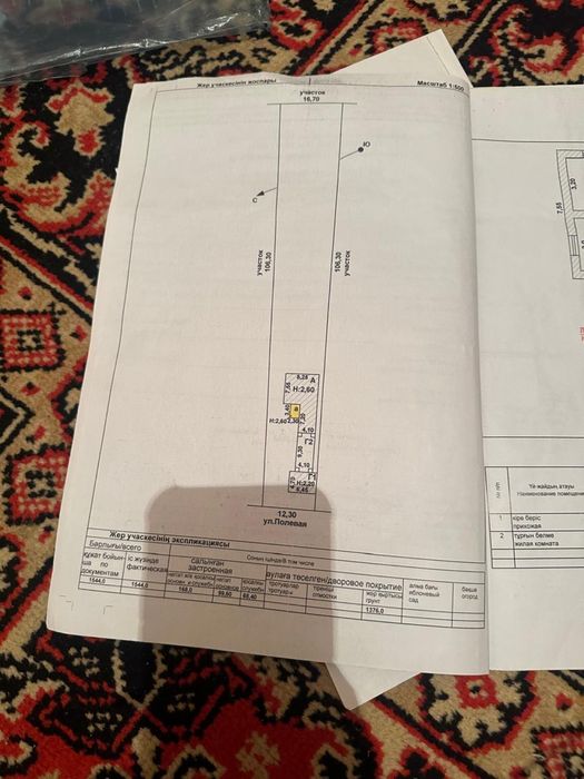 Продам или обмен на квартиру