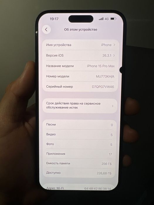 iPhone 15 pro max 256гб