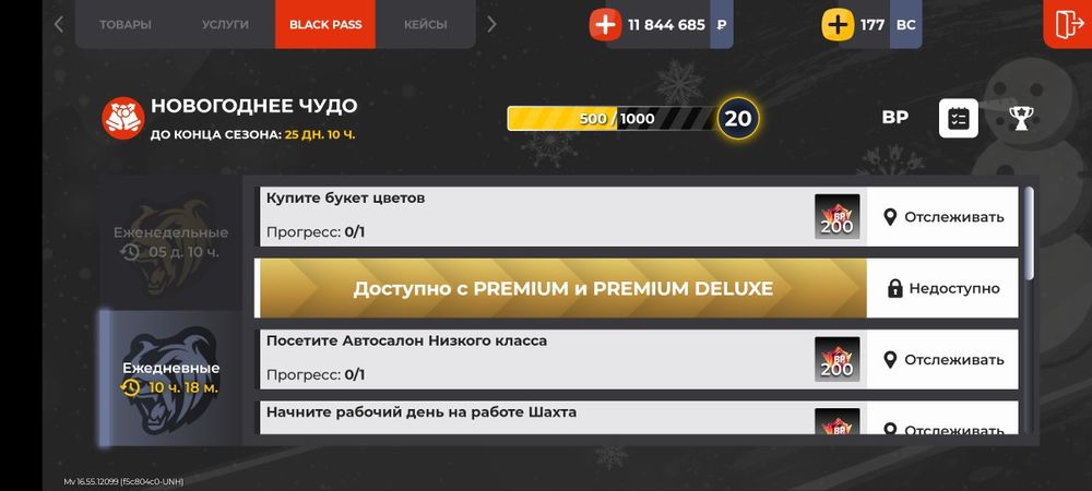 Продам Аккаунт Сервер Ред BLACK RUSSIA