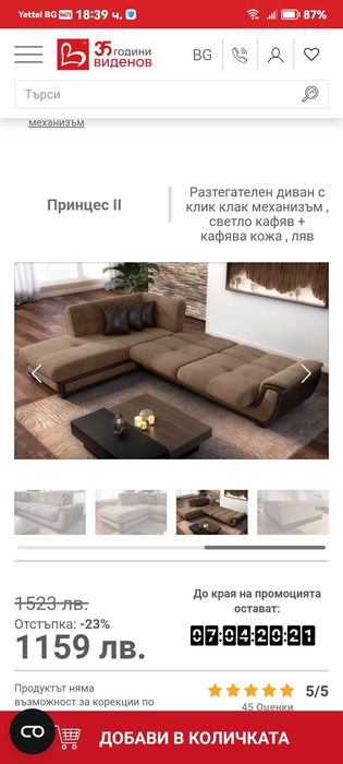 Ъглов разтегателен диван функция сън